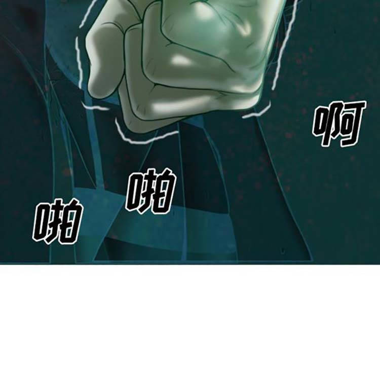 美人为馅 第38话 第108页