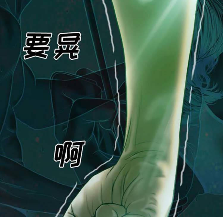美人为馅 第38话 第107页