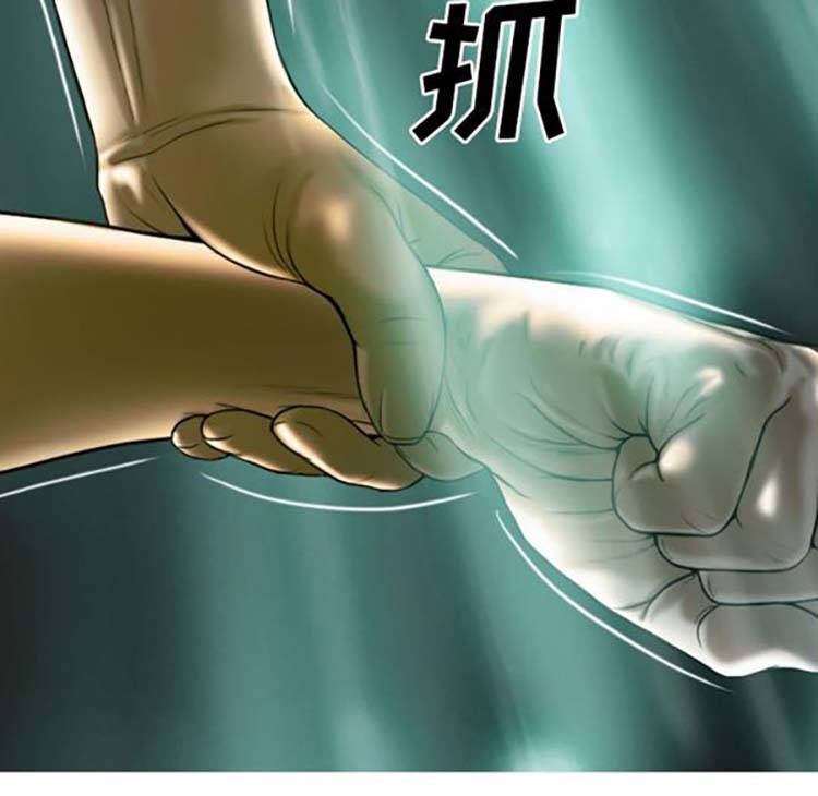 美人为馅 第38话 第115页