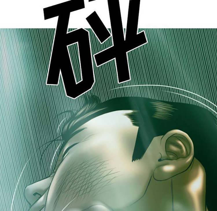 美人为馅 第38话 第117页