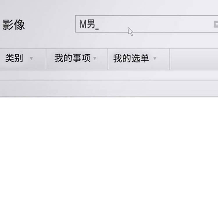 美人为馅 第38话 第133页