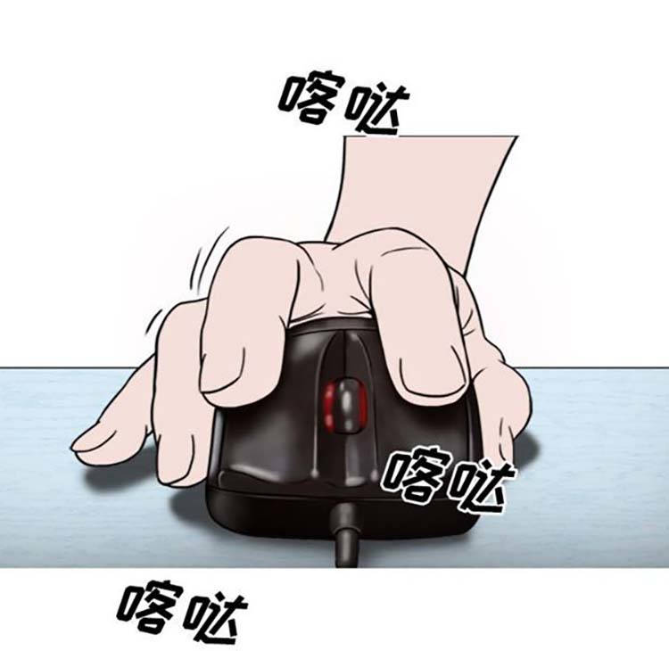 美人为馅 第38话 第134页