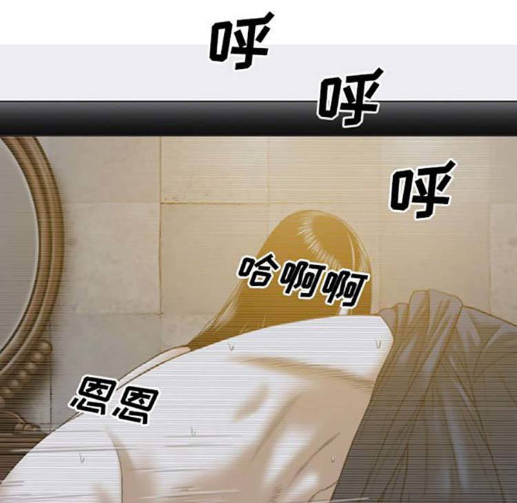 美人为馅 第38话 第139页