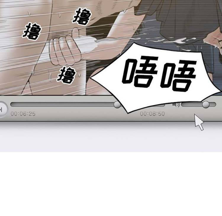 美人为馅 第38话 第140页