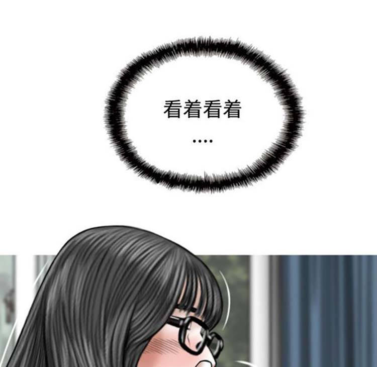 美人为馅 第38话 第144页