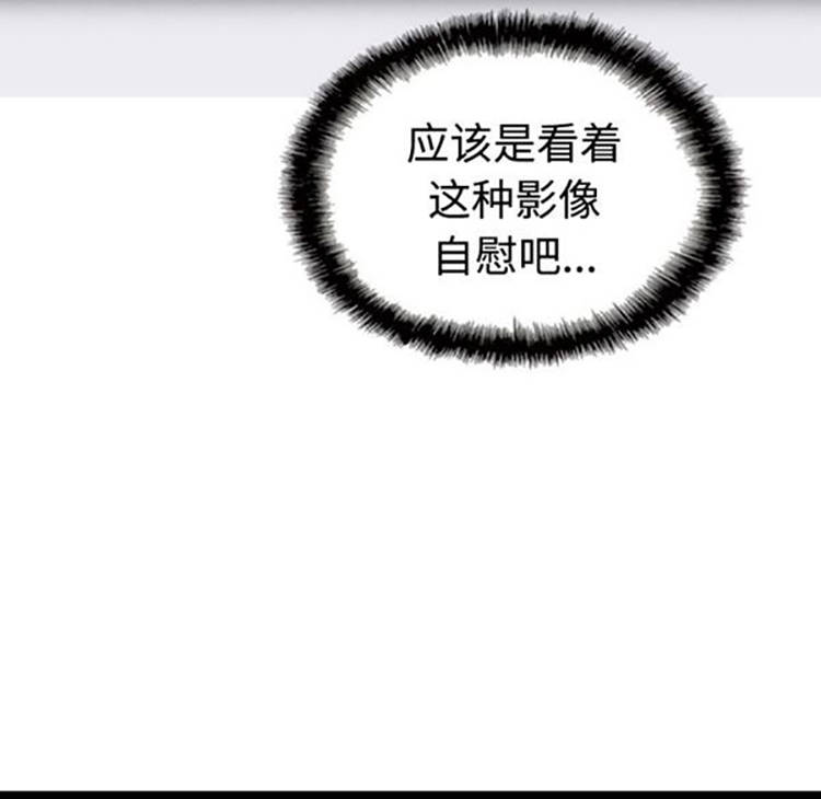 美人为馅 第38话 第148页