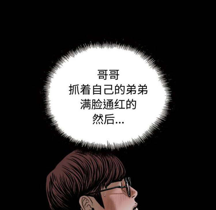 美人为馅 第38话 第149页