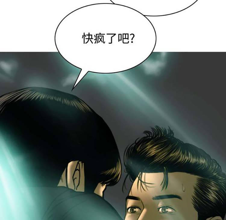美人为馅 第38话 第122页