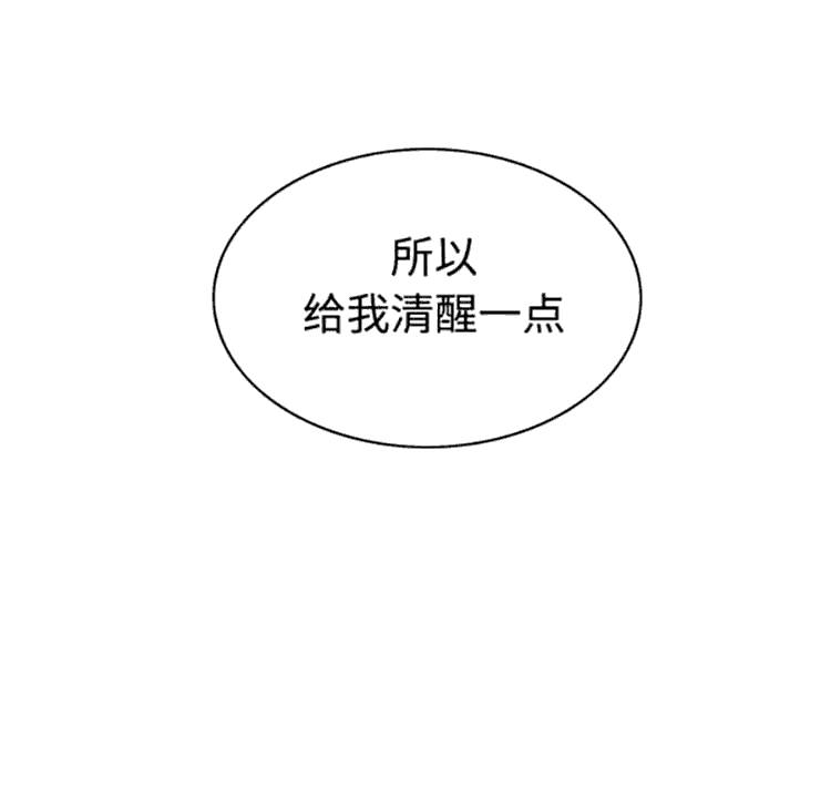 美人为馅 第38话 第124页
