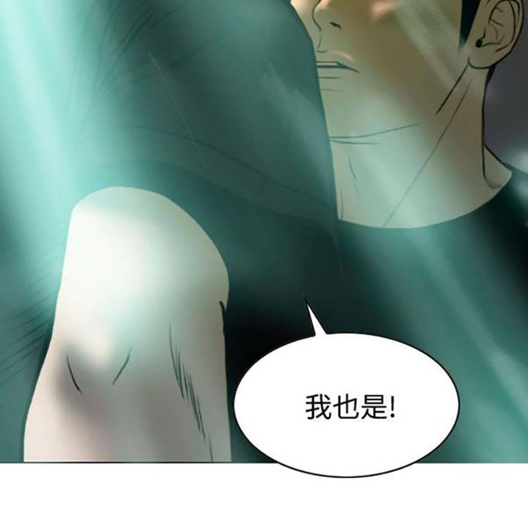 美人为馅 第38话 第123页