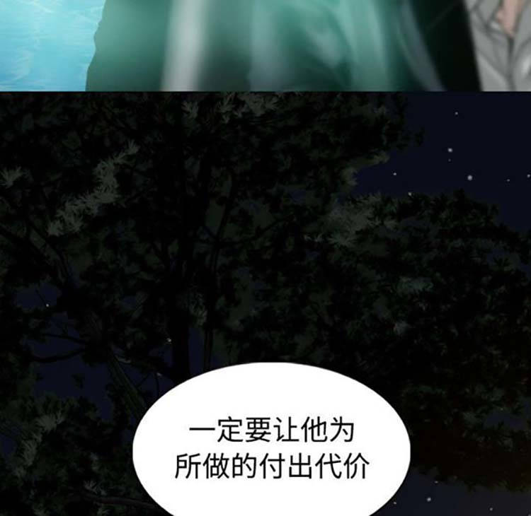 美人为馅 第38话 第127页