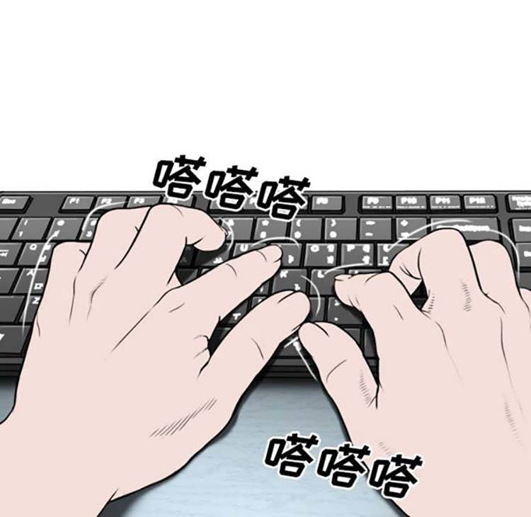 美人为馅 第38话 第131页