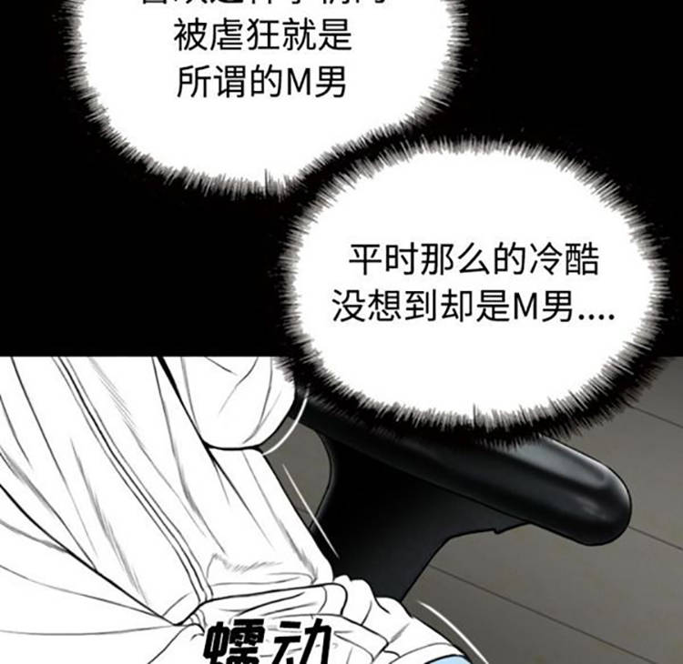 美人为馅 第38话 第155页