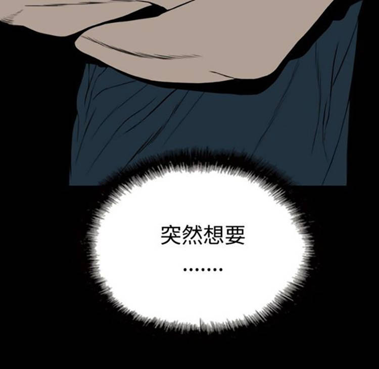 美人为馅 第38话 第159页