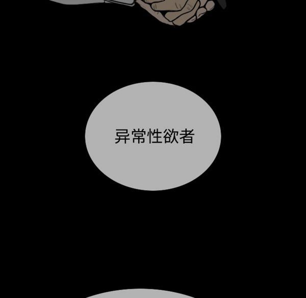 美人为馅 第39话 第104页