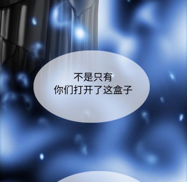 美人为馅 第39话 第125页