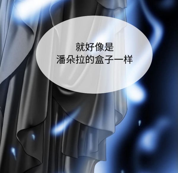 美人为馅 第39话 第124页
