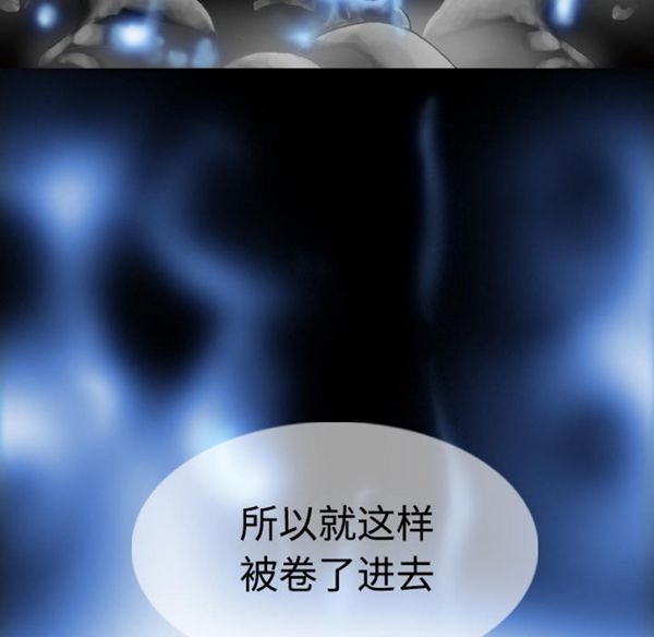 美人为馅 第39话 第127页