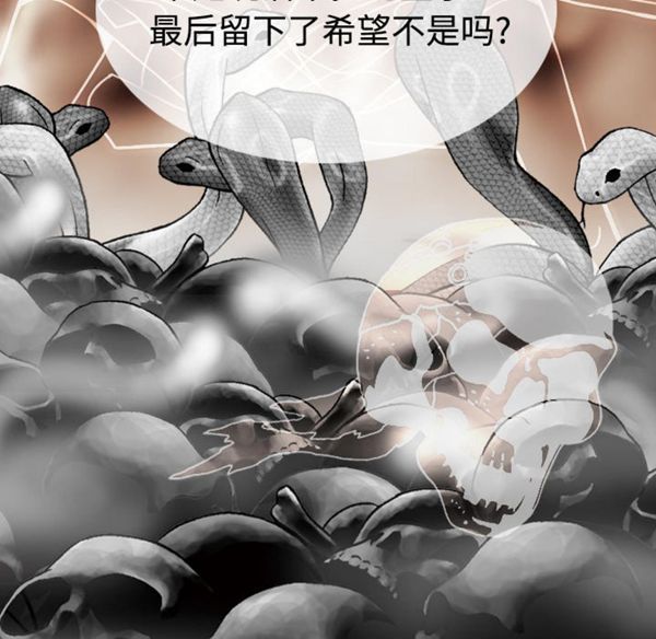 美人为馅 第39话 第131页