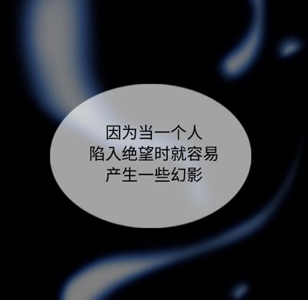 美人为馅 第39话 第133页