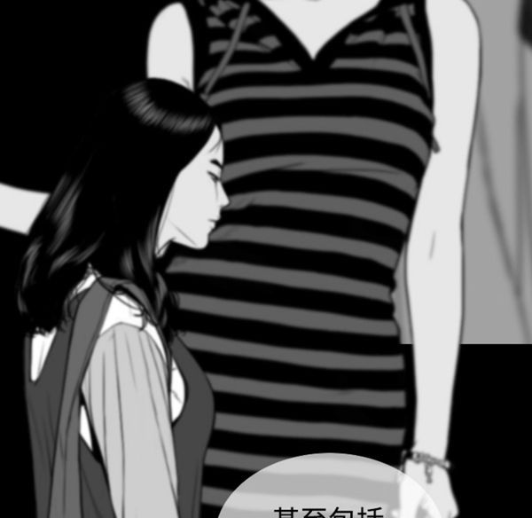 美人为馅 第39话 第114页