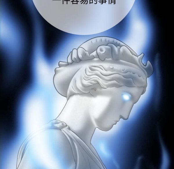 美人为馅 第39话 第122页