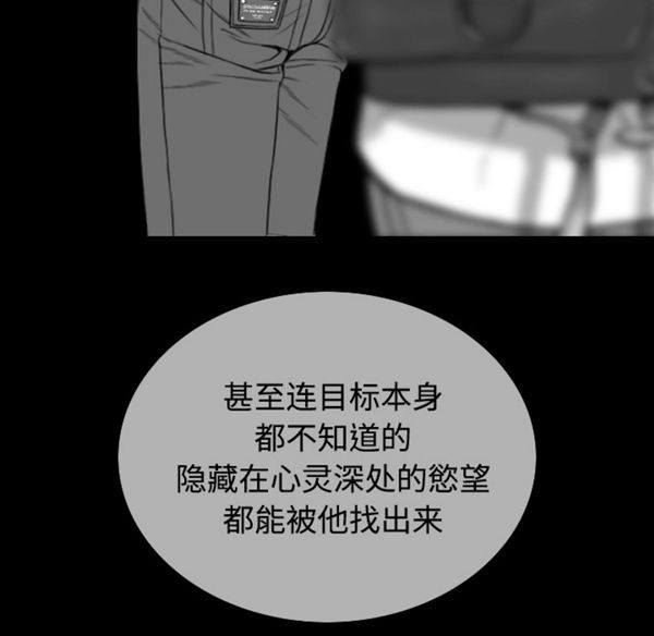 美人为馅 第39话 第160页