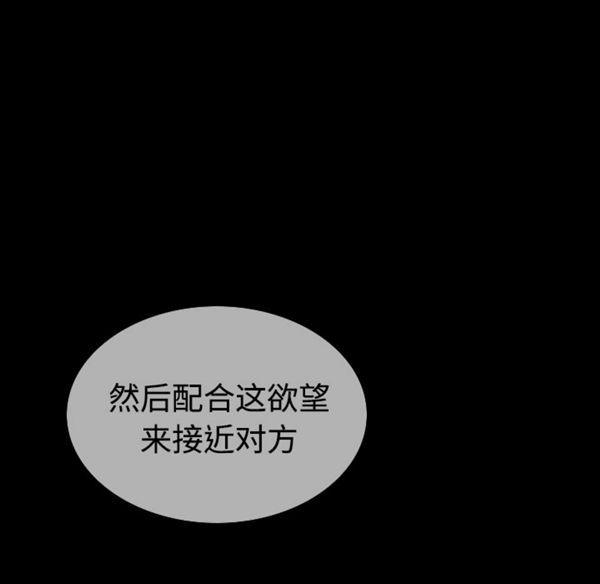 美人为馅 第39话 第161页