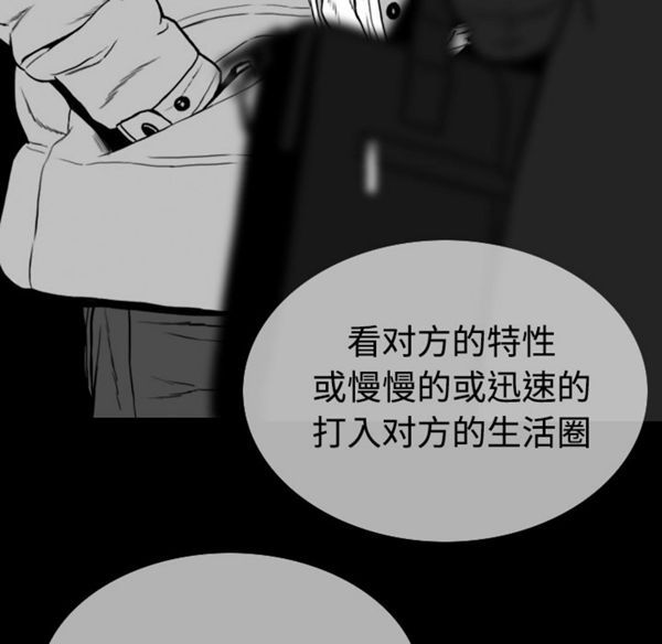 美人为馅 第39话 第163页