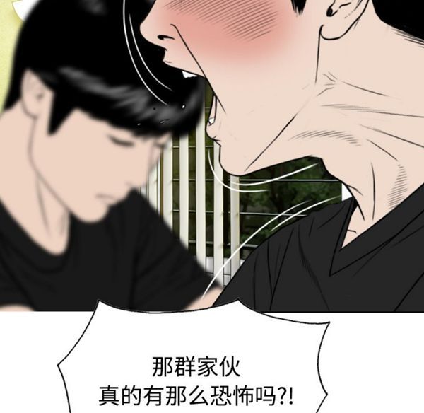 美人为馅 第39话 第140页