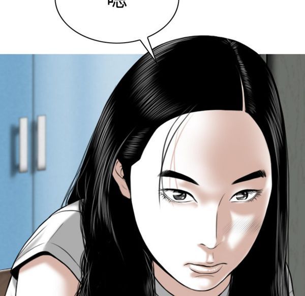美人为馅 第39话 第142页