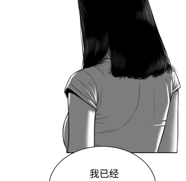 美人为馅 第39话 第145页