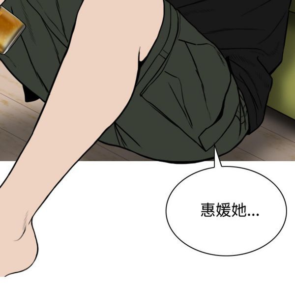 美人为馅 第39话 第149页