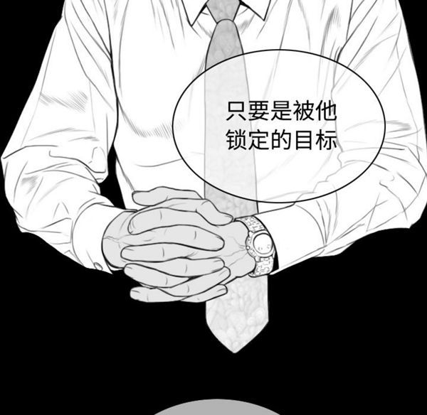 美人为馅 第39话 第157页