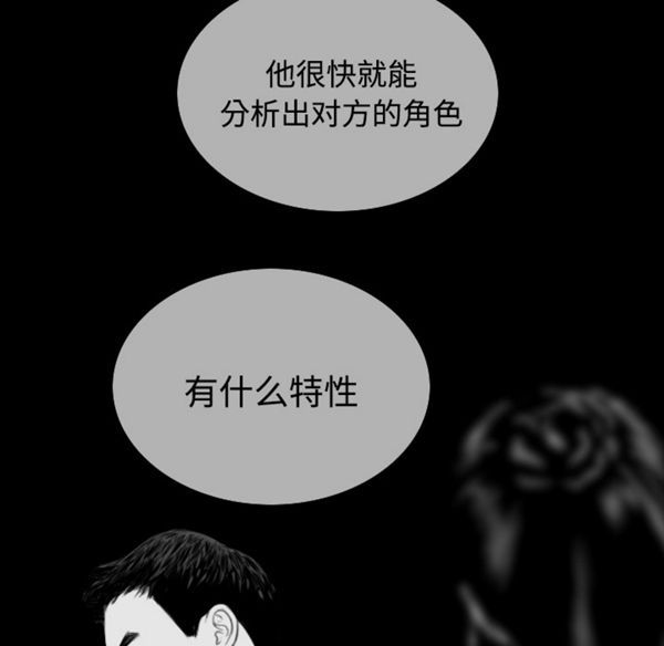 美人为馅 第39话 第158页