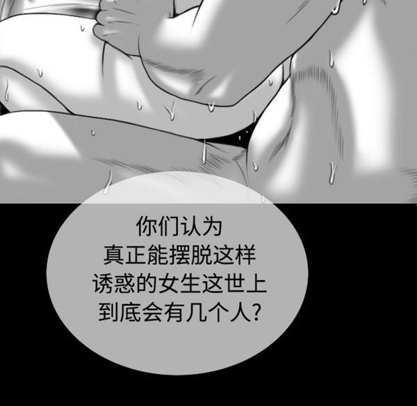 美人为馅 第39话 第171页