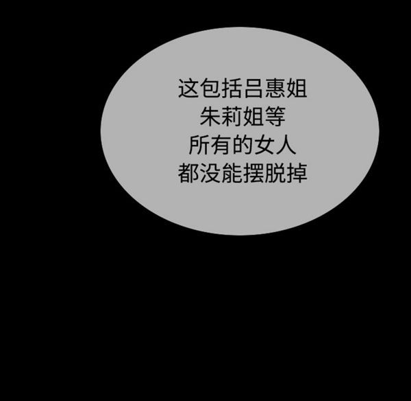 美人为馅 第39话 第172页