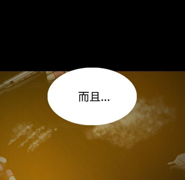 美人为馅 第39话 第173页