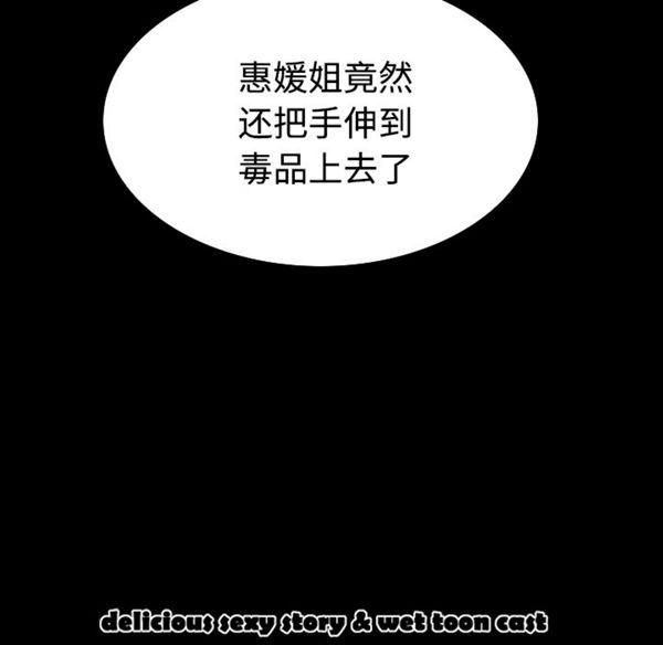 美人为馅 第39话 第175页