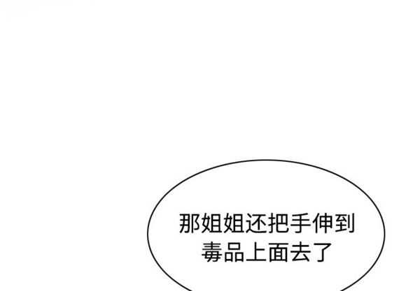 美人为馅 第40话 第1页