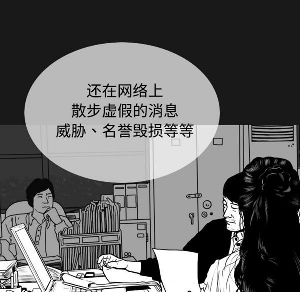 美人为馅 第40话 第12页
