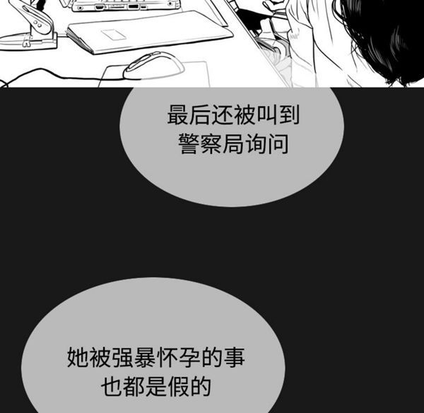美人为馅 第40话 第13页