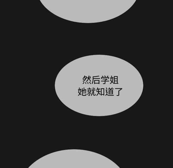 美人为馅 第40话 第16页