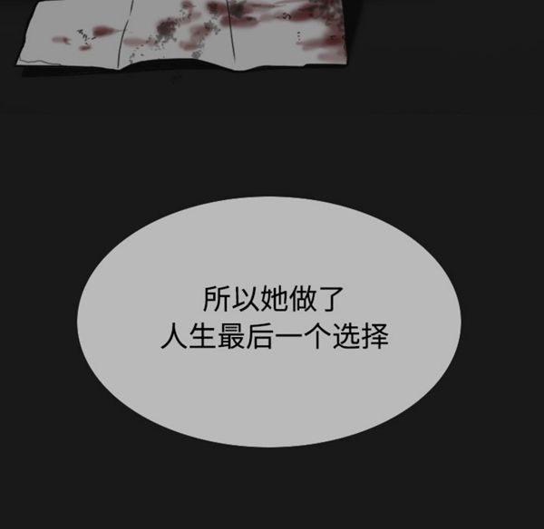 美人为馅 第40话 第18页
