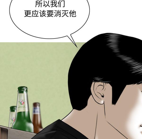 美人为馅 第40话 第36页