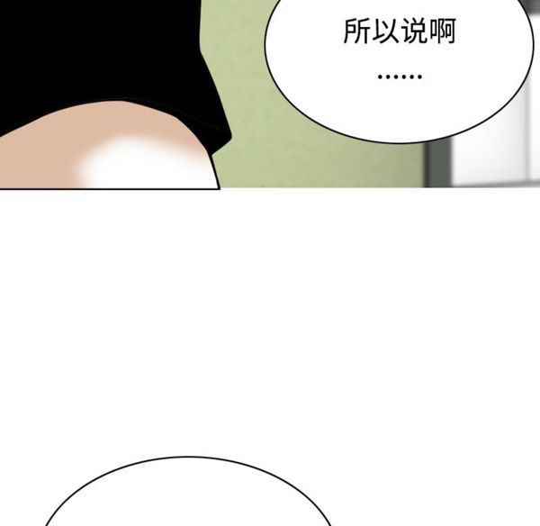美人为馅 第40话 第35页