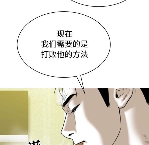 美人为馅 第40话 第38页