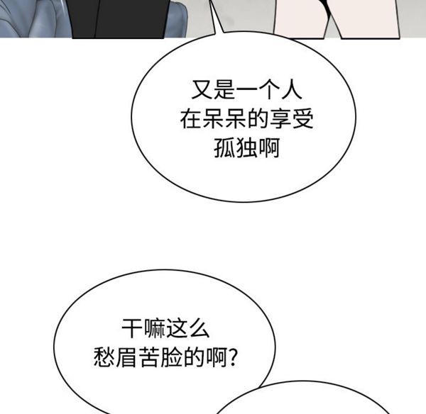 美人为馅 第40话 第76页