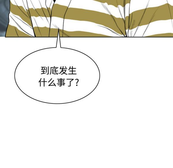 美人为馅 第40话 第81页