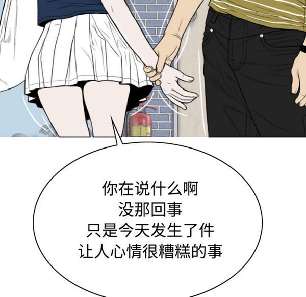 美人为馅 第40话 第92页